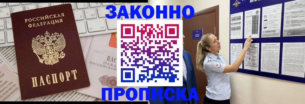 миграционный учет в Майкопе