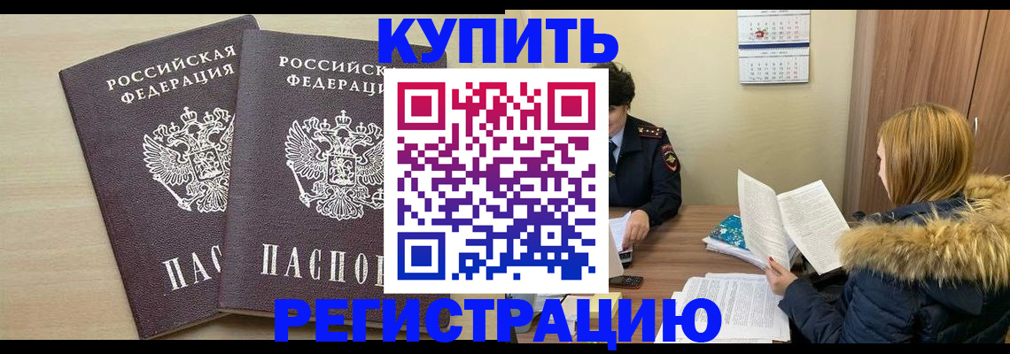 прописка для кредита в Майкопе