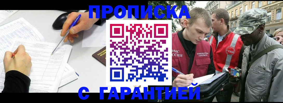 временная регистрация госуслуги в Майкопе