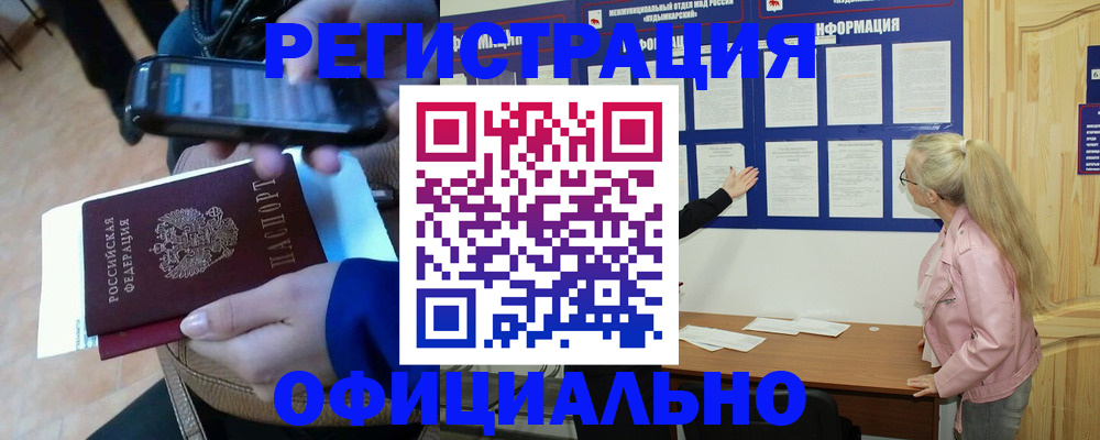 временная регистрация недорого в Майкопе