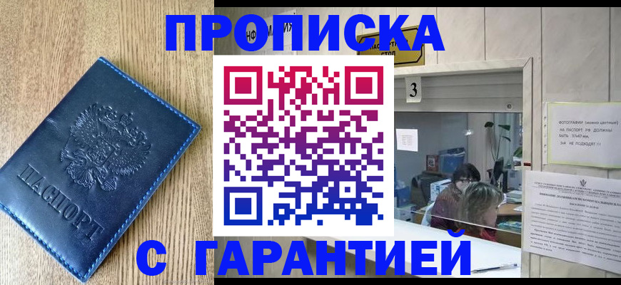 временная регистрация госуслуги в Майкопе