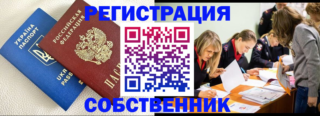 временная регистрация 2025 в Майкопе