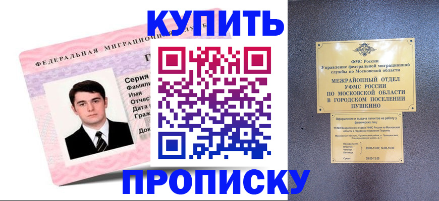 временная регистрация госуслуги в Майкопе