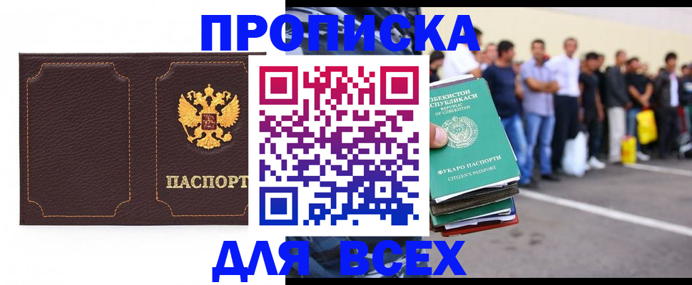 прописка поиск в Майкопе