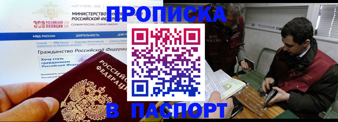 прописка от собственника в Майкопе