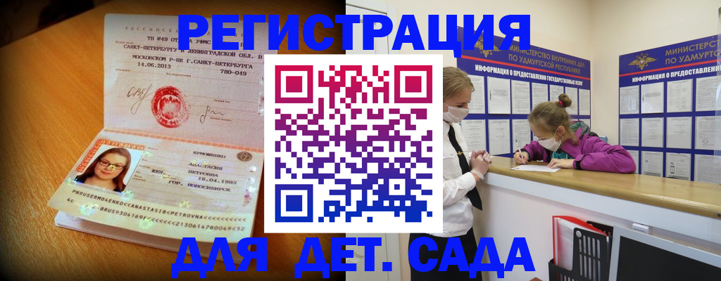 временная регистрация в Майкопе